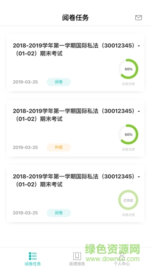 FiF智能阅卷图2