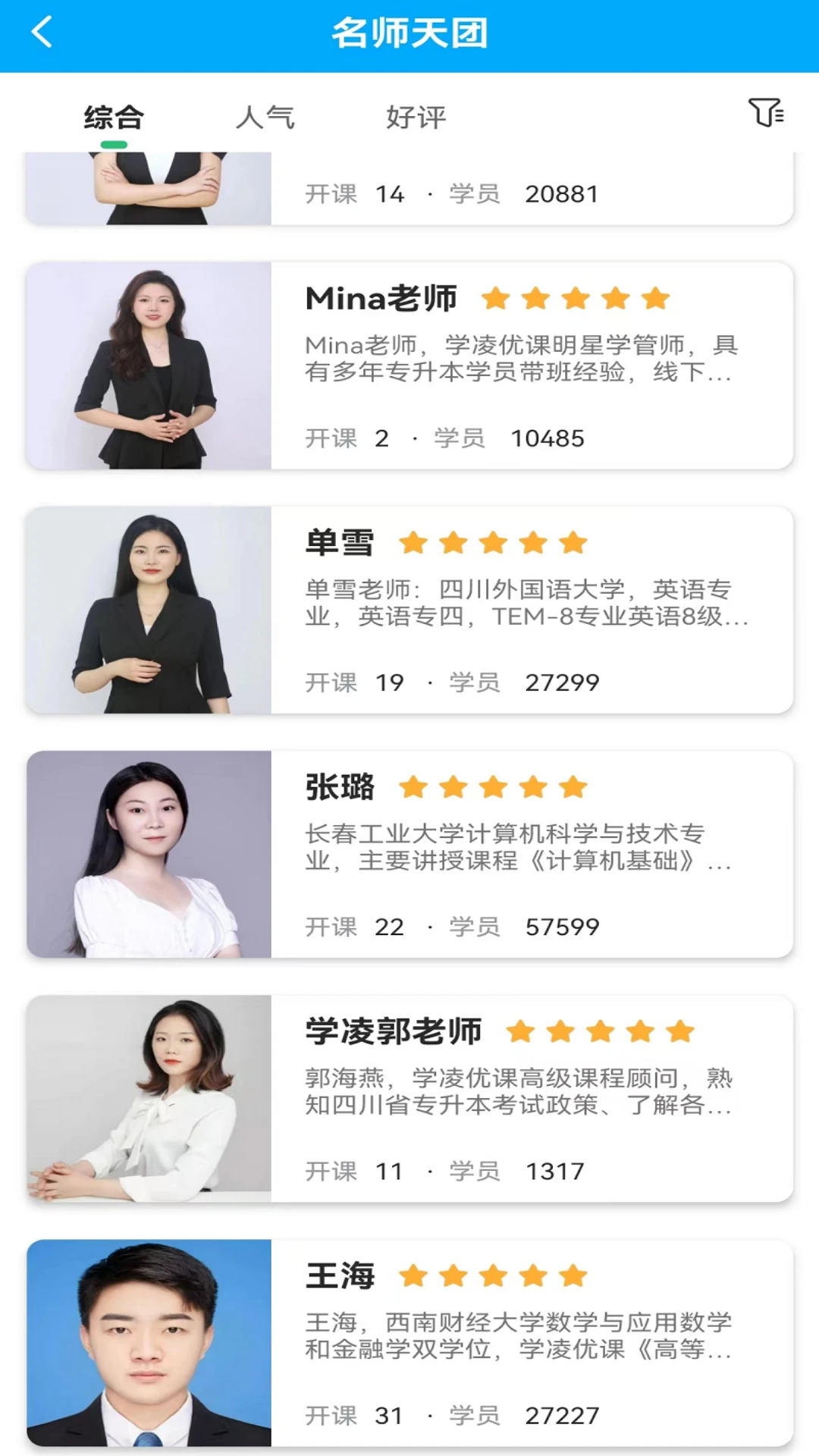 学凌优课 学凌优课