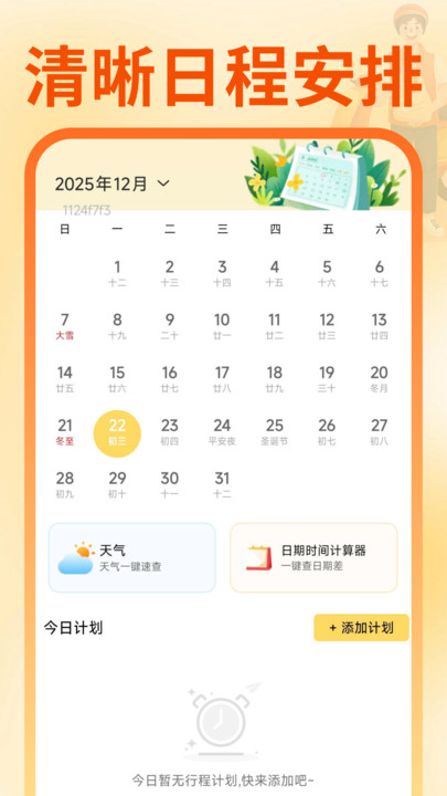 同城跑腿骑手配送图2