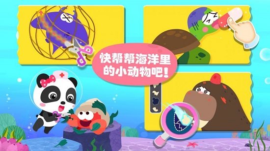 宝宝动物世界图4