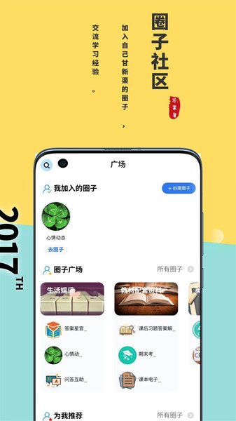 答案星图3