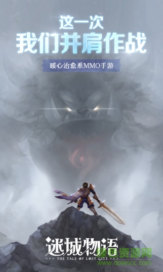 迷城物语图4