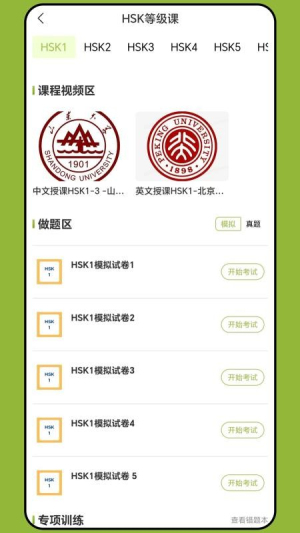 新南方中文通图4