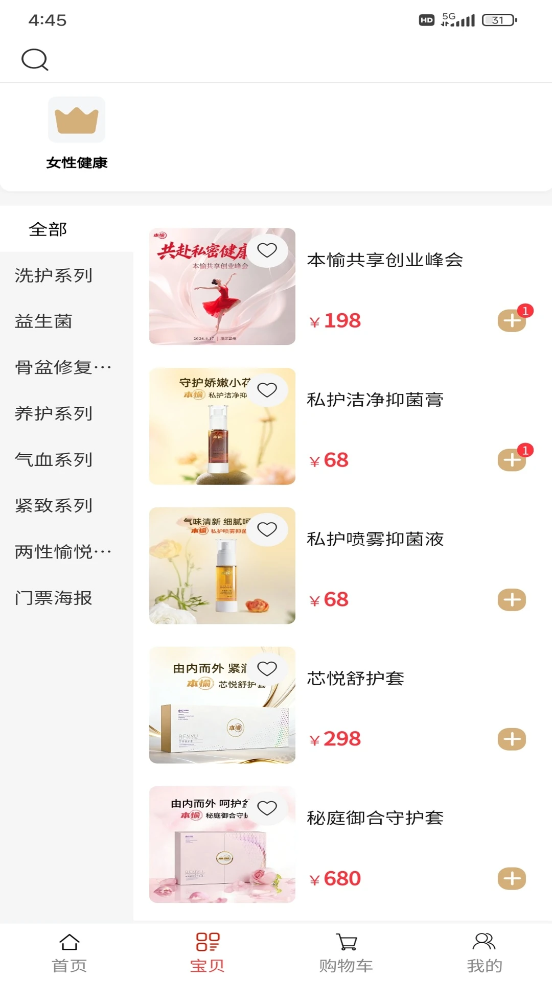 本愉健康图1