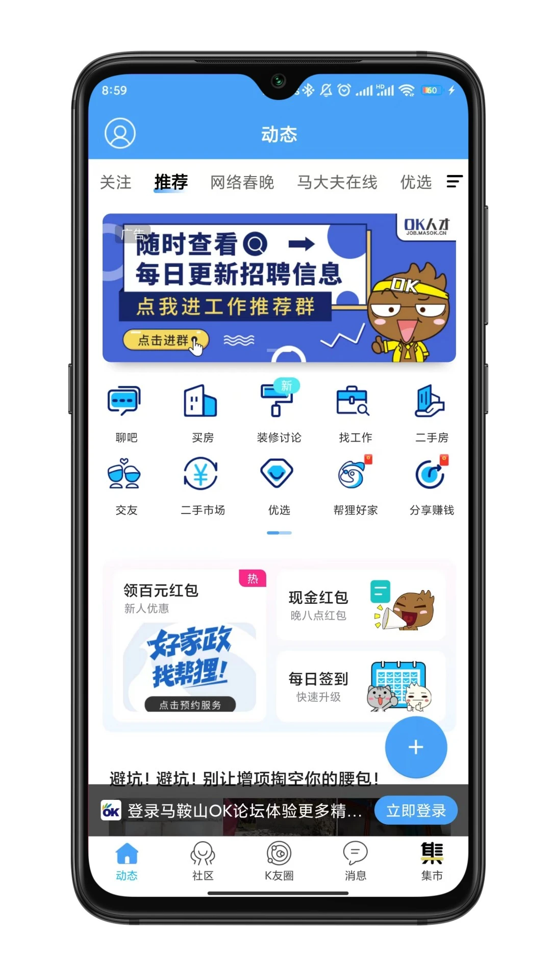 马鞍山OK论坛 马鞍山OK论坛