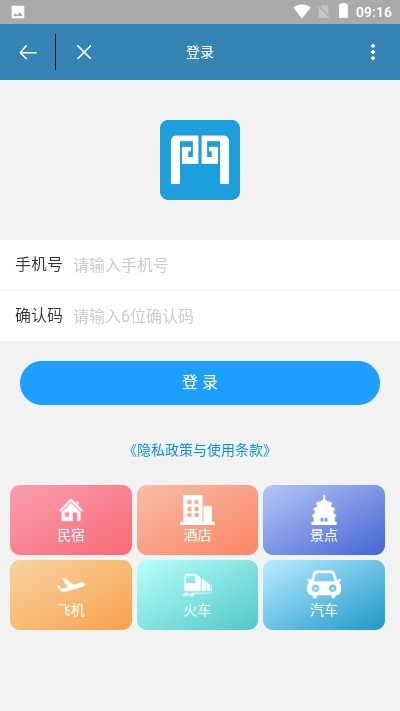 云门知客图2