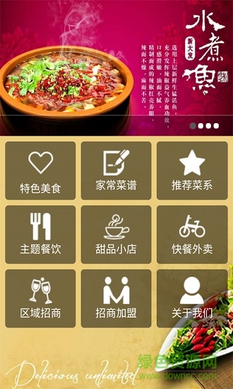重庆美食网图1