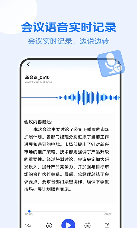 DeepAI会议速记图1