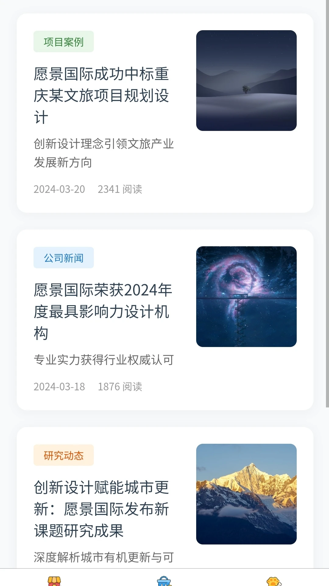 愿景企业管理图2