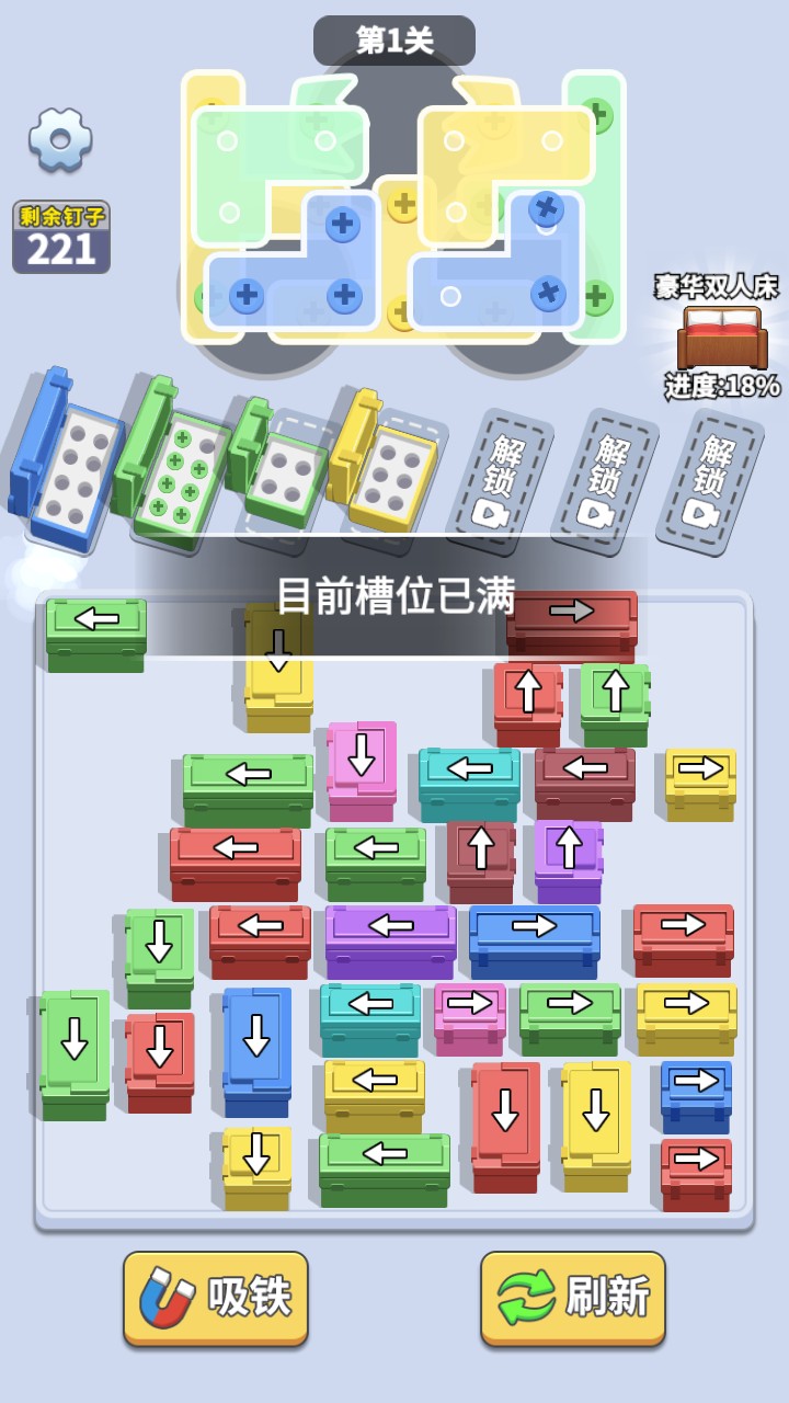 闯关大聪明图2
