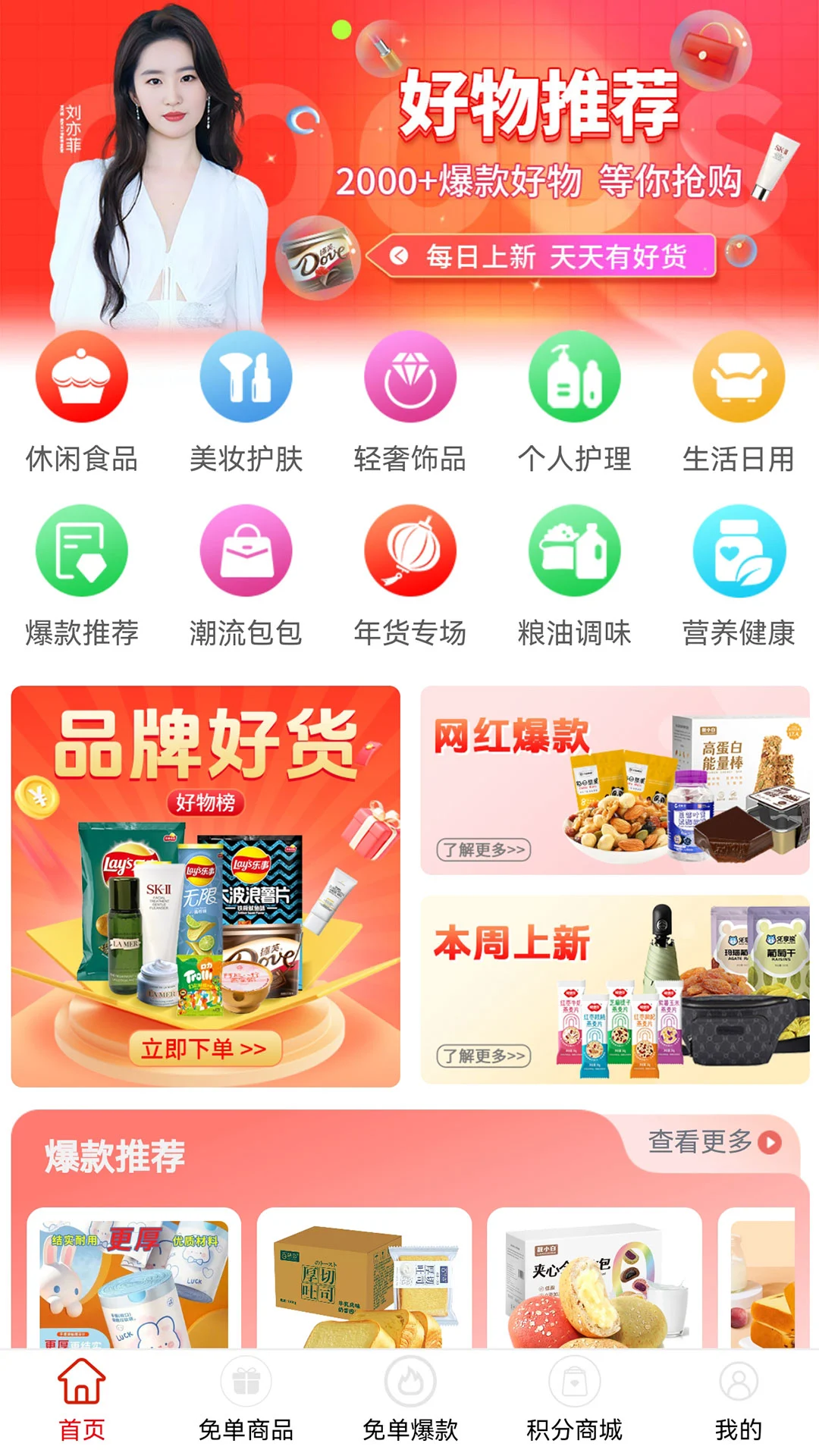 爱巧购