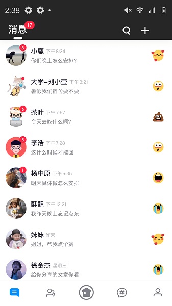 我的小窝ios官方版图3