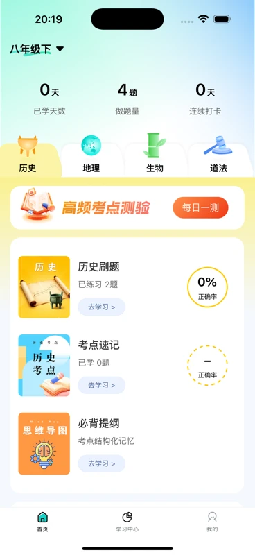 题霸优学图1