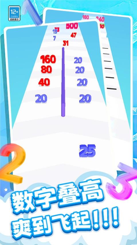 欢乐指尖模拟器图1