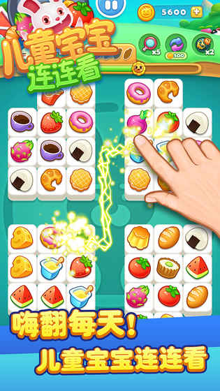 儿童宝宝连连看图4