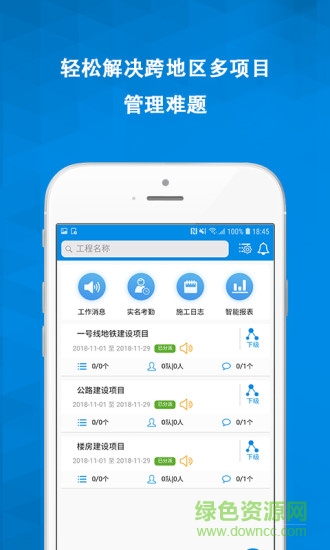 鲁班工匠图1