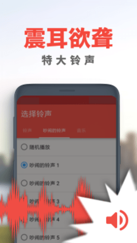 使命闹钟Alarmy