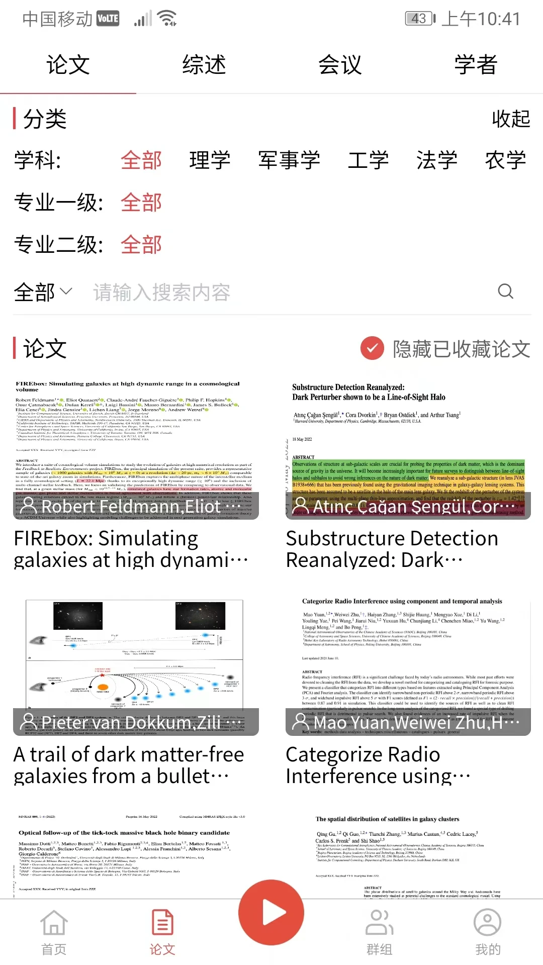 GIIISP论文平台图3