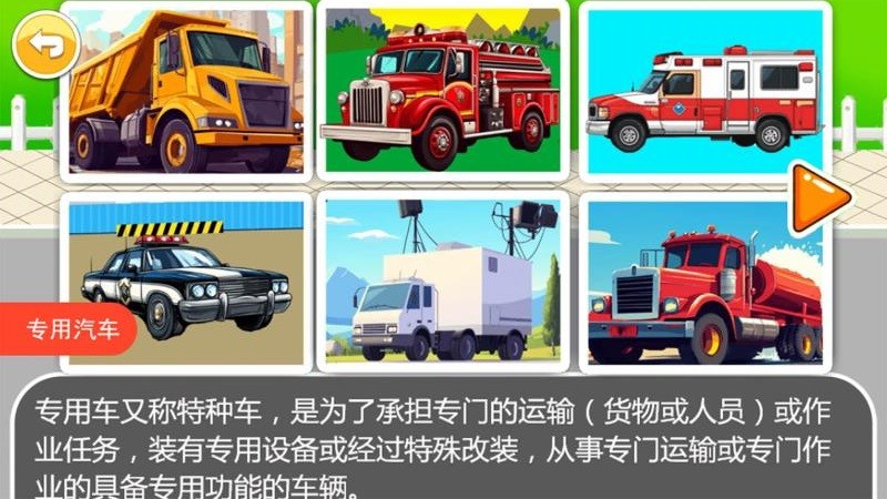儿童益智汽车拼图图4