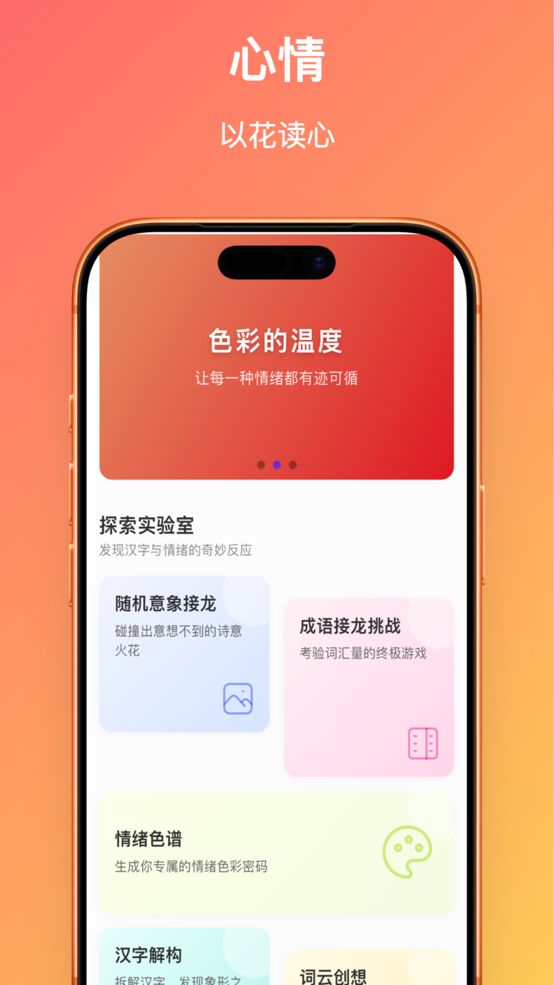 触景生花图2