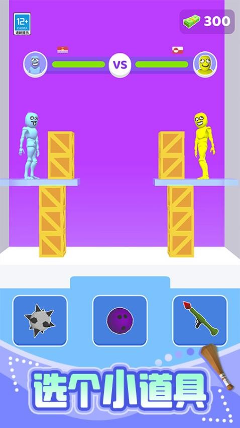 激光刀剑大乱斗图2