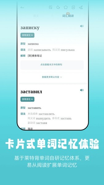莱特俄语听力阅读 莱特俄语听力阅读