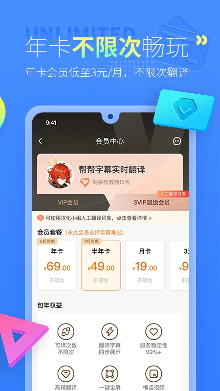 帮帮字幕翻译图5