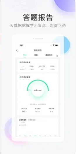 心理咨询师快题库图1