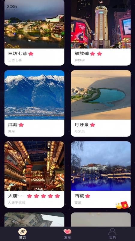 YoAi手机版图1