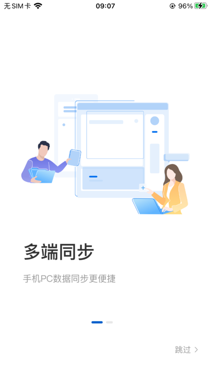 赞奇超级云盘app官方版图1