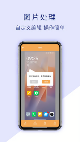 截屏助手手机版