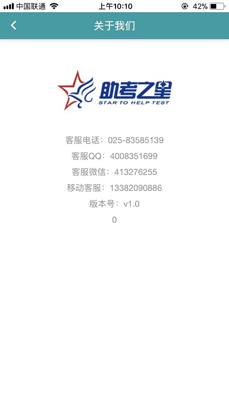 助考之星在线版图1