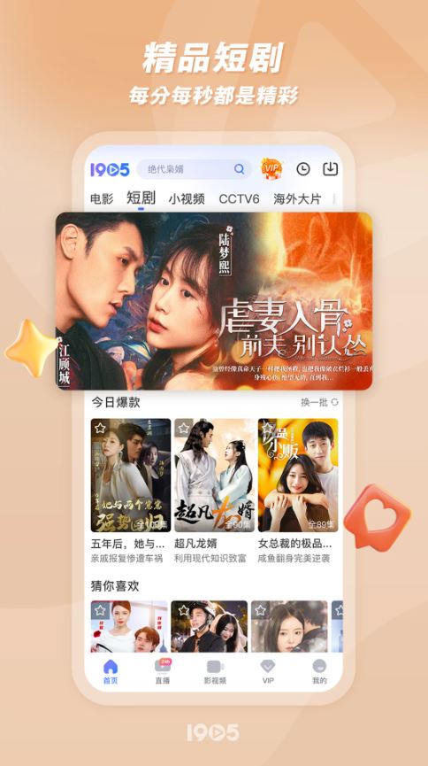 1905电影网(影音播放软件) v6.8.14 安卓版图2