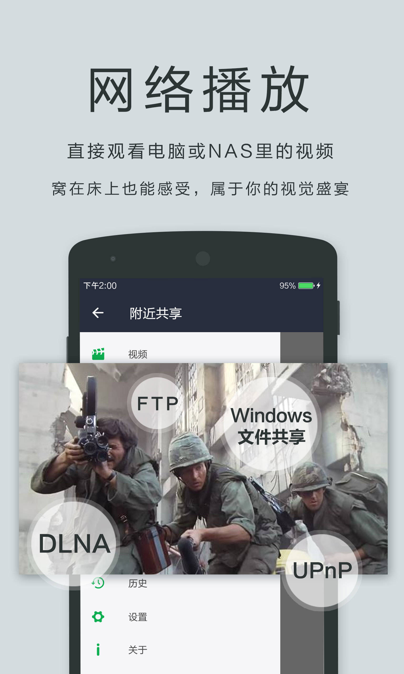 播放器oplayer安卓版图3