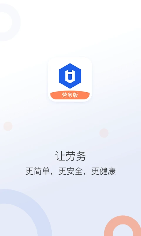 好工网劳务版图1