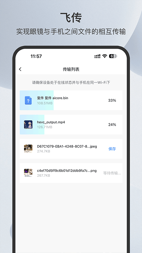 Rokid AR 旧版图4