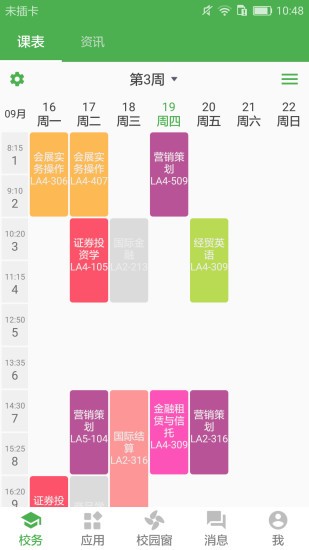 小青同学