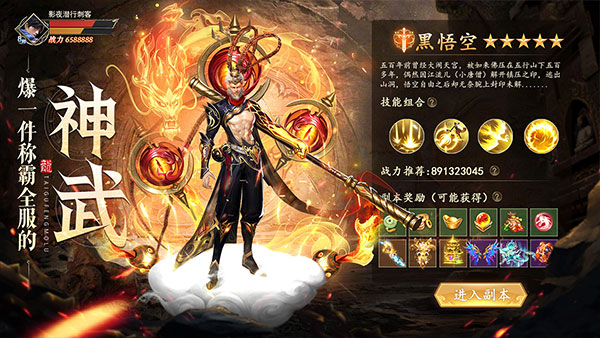 太古封魔录2图3