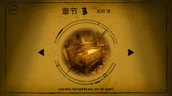 班迪与墨水机器 安卓手机版图1