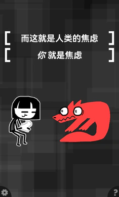 和焦虑一起冒险图1