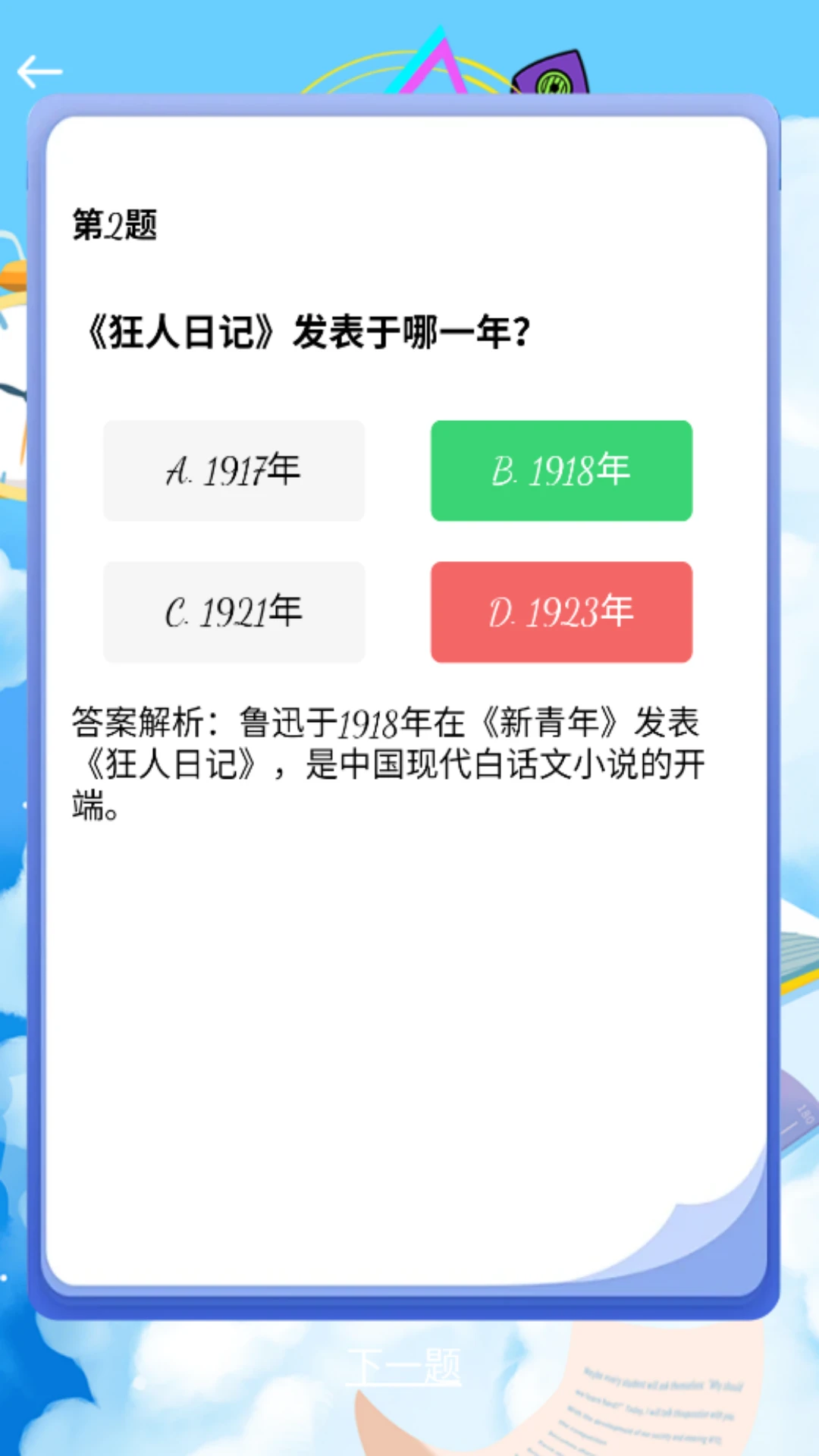 睿童曲库图3