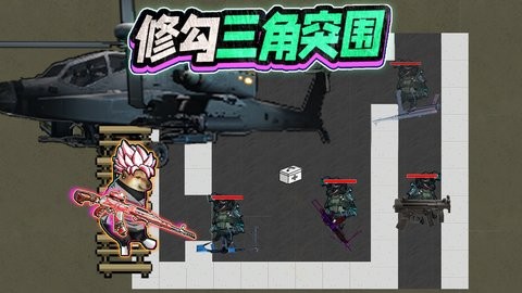 修勾三角洲精英图1