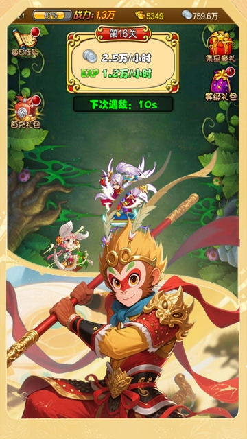 梦西游图3