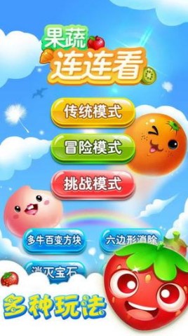 连连看极速版 连连看极速版