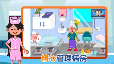 模拟护理医院图4