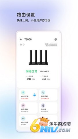 中兴智慧生活图1