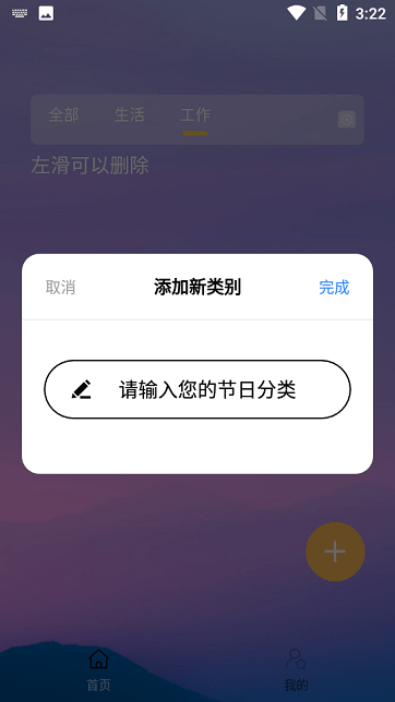 365倒计时图2