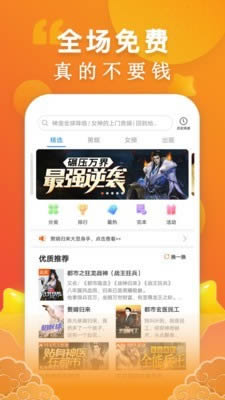 洋葱免费小说 v2.46.00 安卓版图3