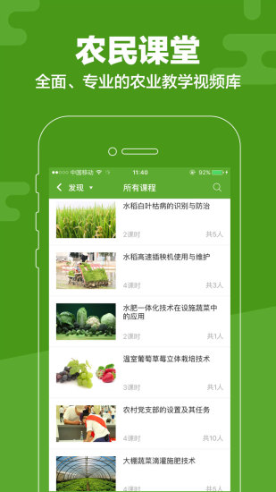 云上智农ios图2