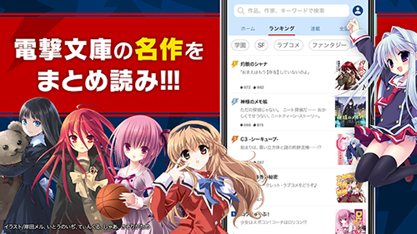 電撃ノベコミ图2